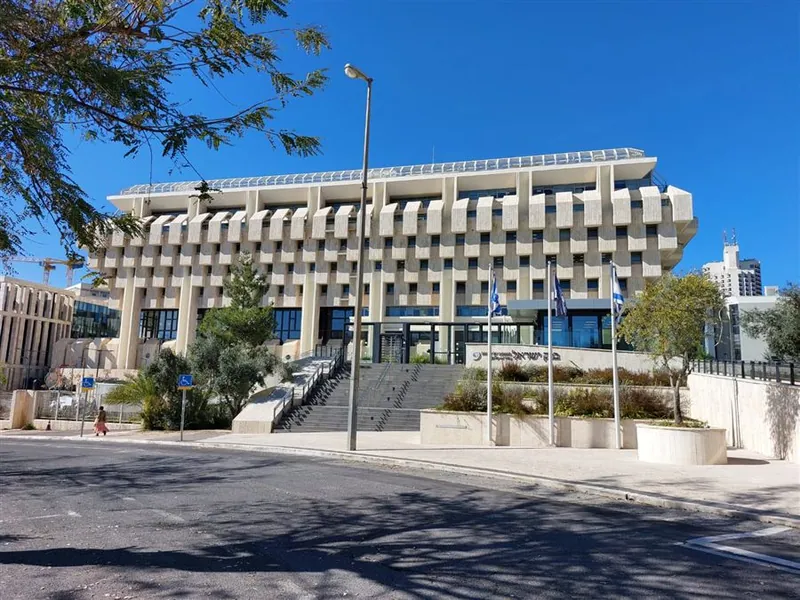 בניין בנק ישראל בקריית הממשלה בירושלים